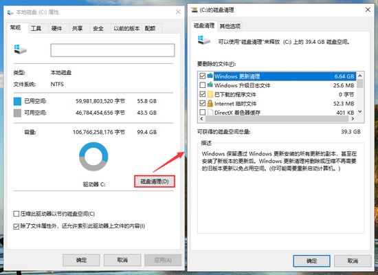 电脑c盘满了怎么清理 win10系统c盘满了怎么释放空间