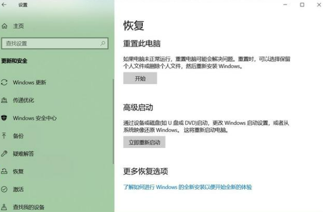 电脑怎么恢复出厂设置 win10系统恢复出厂设置的方法教程