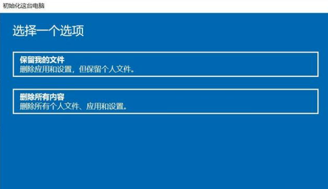 电脑怎么恢复出厂设置 win10系统恢复出厂设置的方法教程