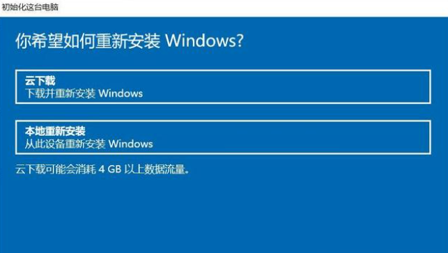 电脑怎么恢复出厂设置 win10系统恢复出厂设置的方法教程