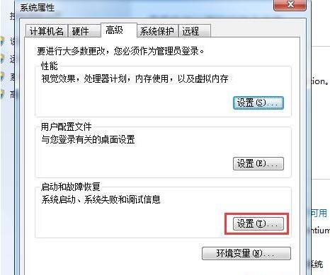 win7系统开机就需要启动修复的过程