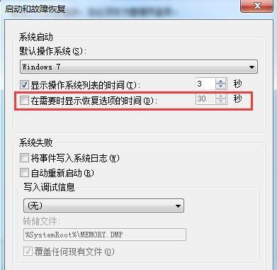 win7系统开机就需要启动修复的过程