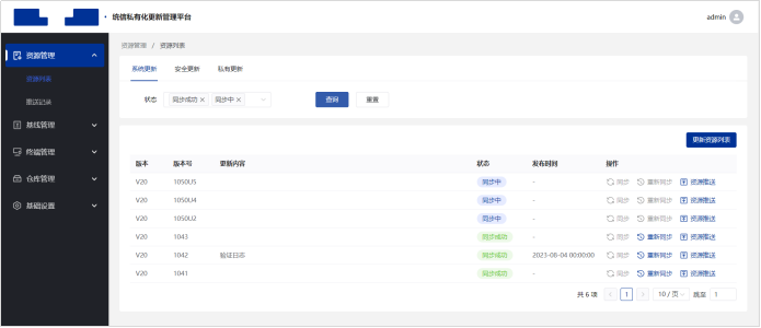 自研桌面系统运维怎么做？统信UOS集中域管平台一站式解决