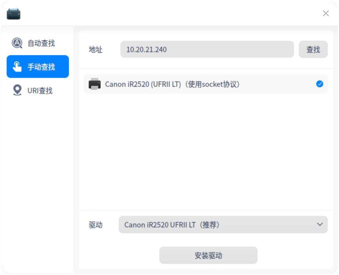 uos如何添加和查找打印机-uos桌面版v20操作手册