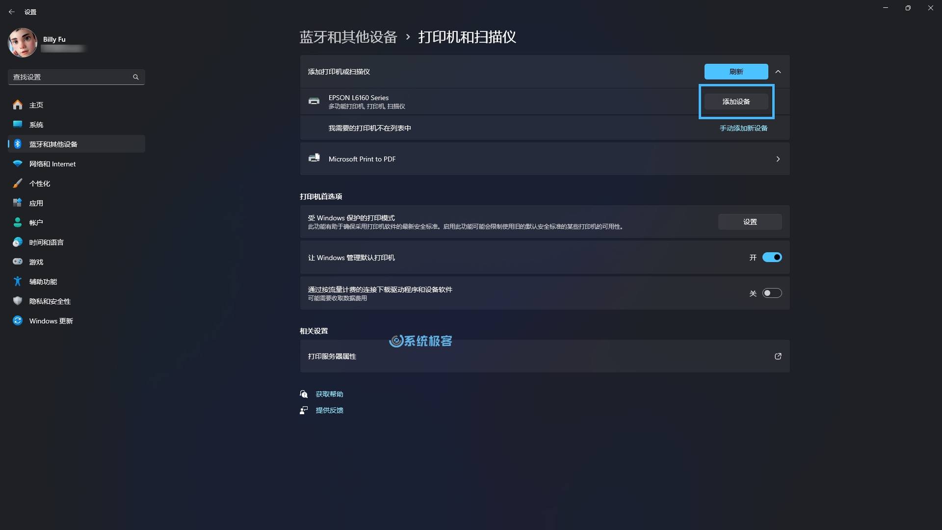 Windows 11 添加网络打印机